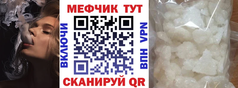 Мефедрон 4 MMC  купить наркотики сайты  Красногорск 