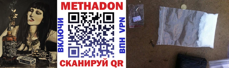 Метадон methadone mega маркетплейс Красногорск где найти