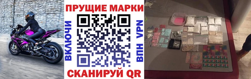 Марки 25I-NBOMe 1500мкг  Красногорск 